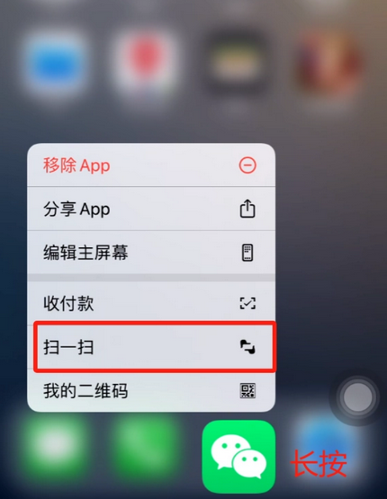 赣县苹果手机维修分享iPhone 15如何快速打开扫一扫 