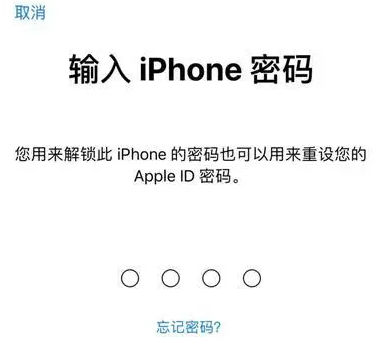 赣县苹果15维修网点分享iPhone 15六位密码怎么改四位 