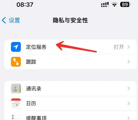 赣县苹果客服中心分享iPhone 输入“发现石油”触发定位