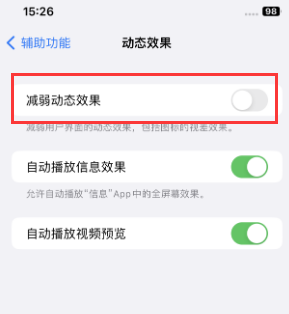 赣县苹果售后维修点分享苹果iPhone如何隐藏dock栏 