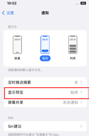 赣县苹果售后维修中心分享iPhone手机收不到通知怎么办 