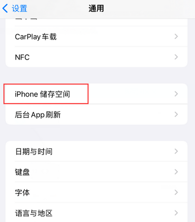 赣县iPhone系统维修分享iPhone储存空间系统数据占用过大怎么修复 