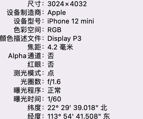 赣县苹果15维修服务分享iPhone 15拍的照片太亮解决办法 