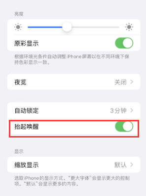 赣县苹果授权维修站分享iPhone轻点无法唤醒怎么办