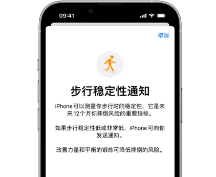 赣县iPhone手机维修如何在iPhone开启'步行稳定性通知' 