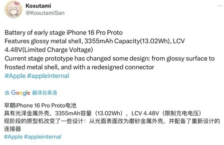 赣县苹果16pro维修分享iPhone 16Pro电池容量怎么样