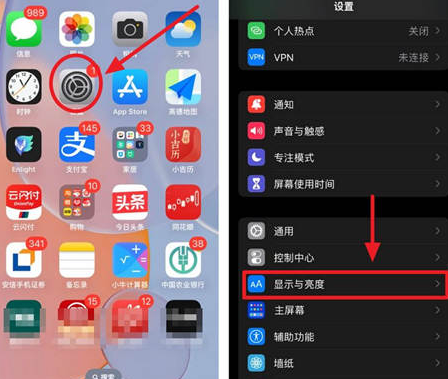 赣县苹果15换屏服务分享iPhone15屏幕常亮怎么办 