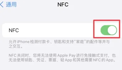 赣县苹赣县果维修服务分享iPhone15NFC功能开启方法