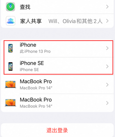 赣县苹赣县果维修网点分享iPhone如何查询序列号