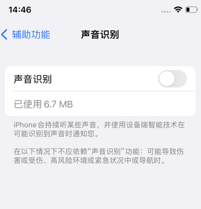 赣县苹果锁屏维修分享iPhone锁屏时声音忽大忽小调整方法