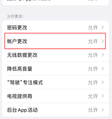 赣县appleID维修服务iPhone设置中Apple ID显示为灰色无法使用