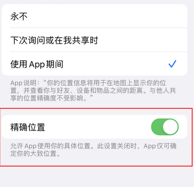 赣县苹果服务中心分享iPhone查找应用定位不准确怎么办 