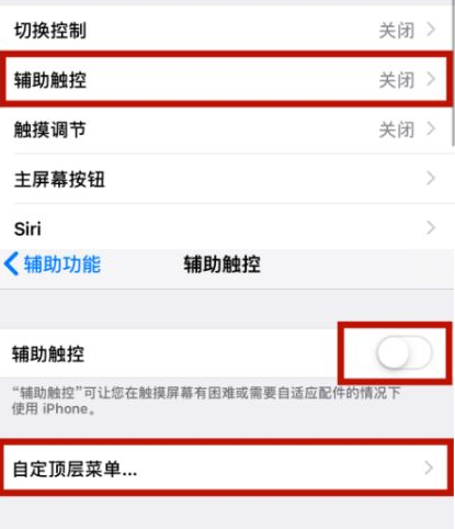 赣县苹赣县果维修网点分享iPhone快速返回上一级方法教程