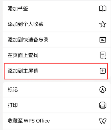 赣县apple授权维修如何将Safari浏览器中网页添加到桌面