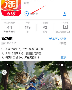 赣县苹赣县果维修站分享如何查看App Store软件下载剩余时间