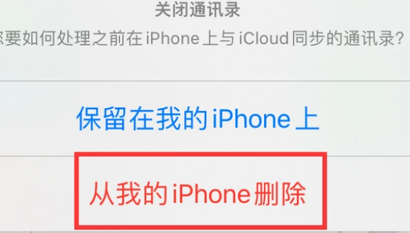 赣县苹果14维修站分享iPhone14如何批量删除联系人 