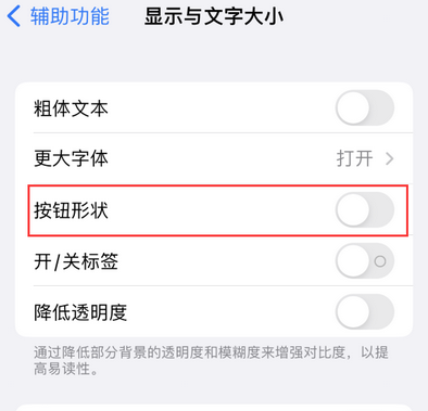 赣县苹果换屏维修分享iPhone屏幕上出现方块按钮如何隐藏