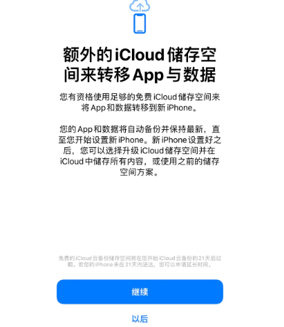 赣县苹果14维修网点分享iPhone14如何增加iCloud临时免费空间