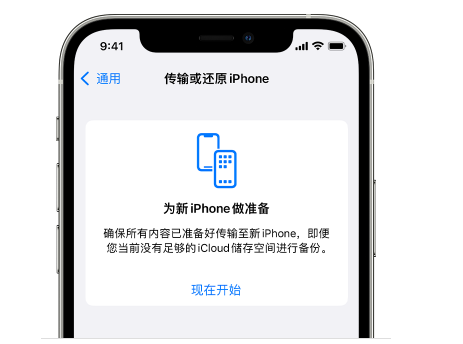 赣县苹果14维修网点分享iPhone14如何增加iCloud临时免费空间 