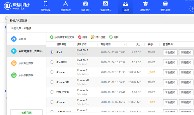 赣县苹果14维修网点分享iPhone14如何增加iCloud临时免费空间