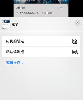 赣县iPhone维修服务分享iPhone怎么批量修图