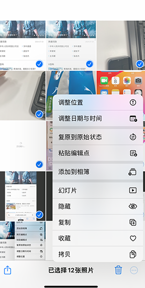 赣县iPhone维修服务分享iPhone怎么批量修图