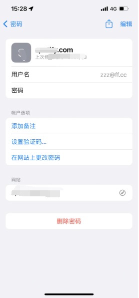 赣县苹果14服务点分享iPhone14忘记APP密码快速找回方法 