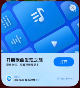 赣县苹果14维修站分享iPhone14音乐识别功能使用方法 