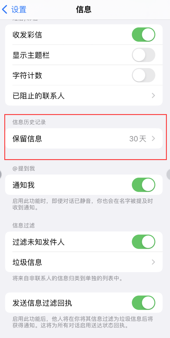 赣县Apple维修如何消除iOS16信息应用出现红色小圆点提示 