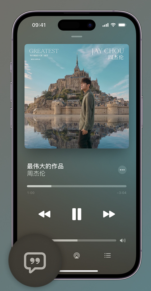 赣县iphone维修分享如何在iPhone上使用Apple Music全新唱歌功能 