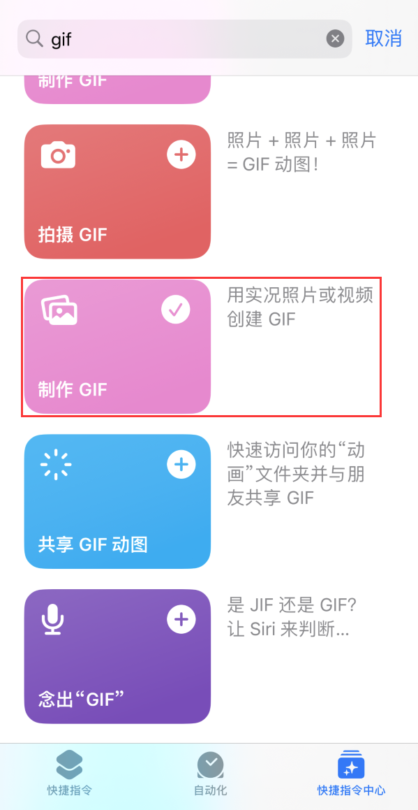 赣县苹果手机维修分享iOS16小技巧:在iPhone上制作GIF图片 