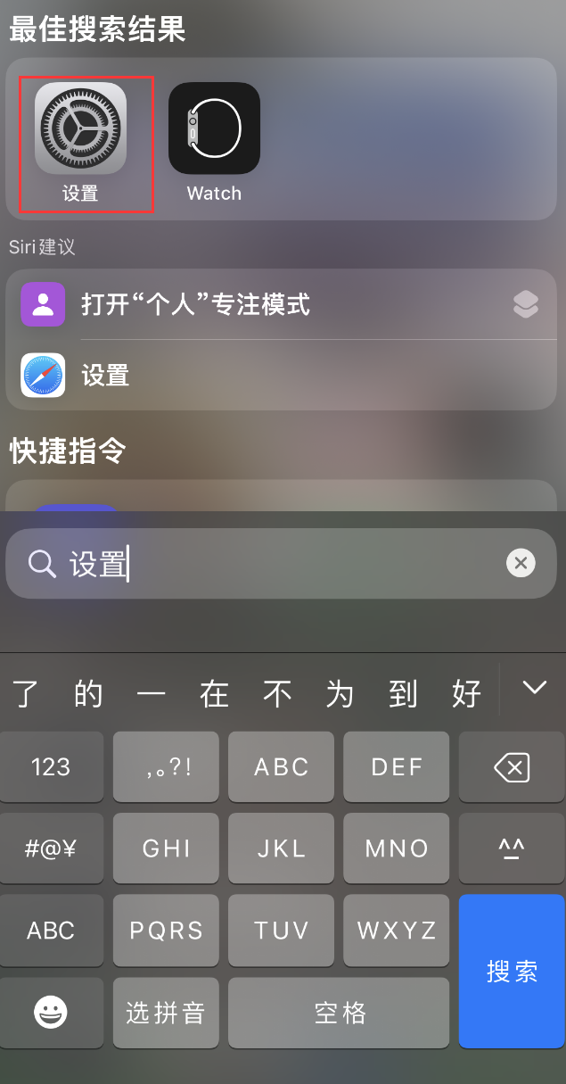 赣县苹果手机维修分享：iPhone 找不到“设置”或“App Store”怎么办？ 