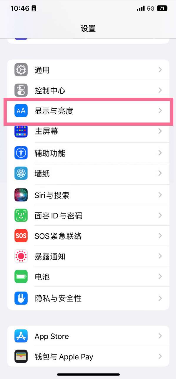 赣县苹果14维修店分享iPhone14 plus如何设置护眼模式 