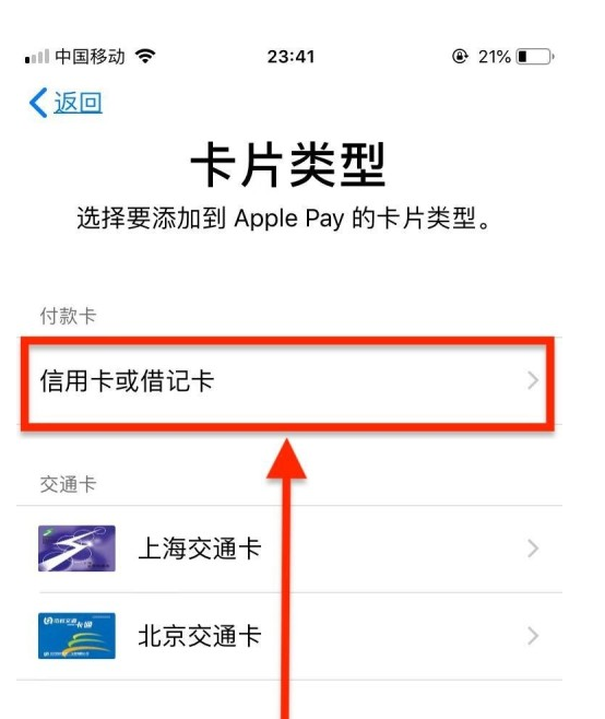 赣县苹果手机维修分享使用Apple pay支付的方法 