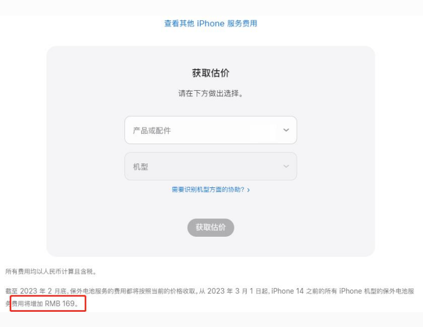 赣县苹果手机维修分享建议旧iPhone机型赶紧去换电池 