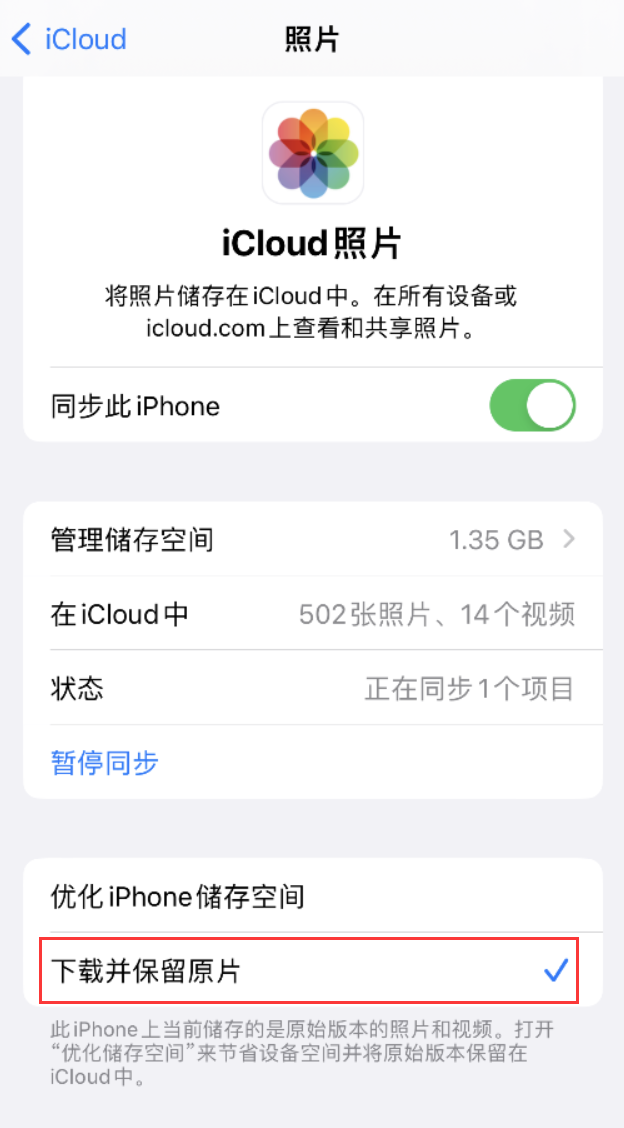 赣县苹果手机维修分享iPhone 无法加载高质量照片怎么办 