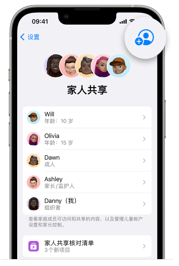 赣县苹果维修网点分享iOS 16 小技巧：通过“家人共享”为孩子创建 Apple ID 