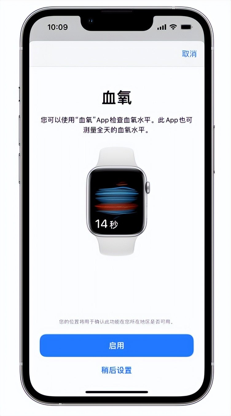 赣县苹果14维修店分享使用iPhone 14 pro测血氧的方法 