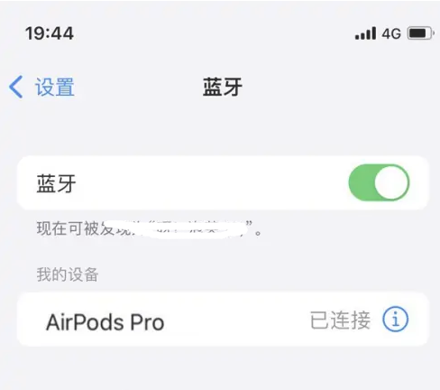 赣县苹果维修网点分享AirPods Pro连接设备方法教程 