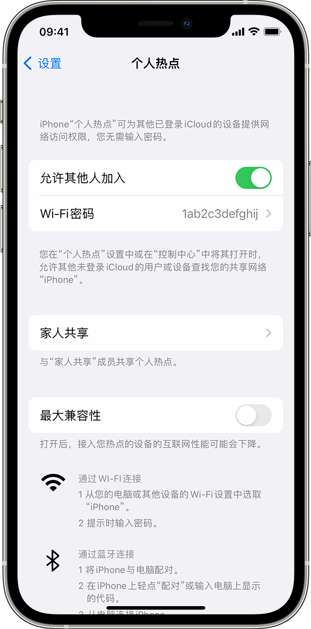 赣县苹果14维修分享iPhone 14 机型无法开启或使用“个人热点”怎么办 