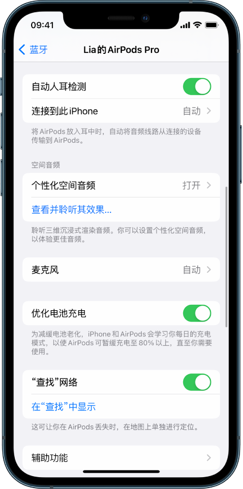 赣县苹果手机维修分享如何通过 iPhone “查找”功能定位 AirPods 