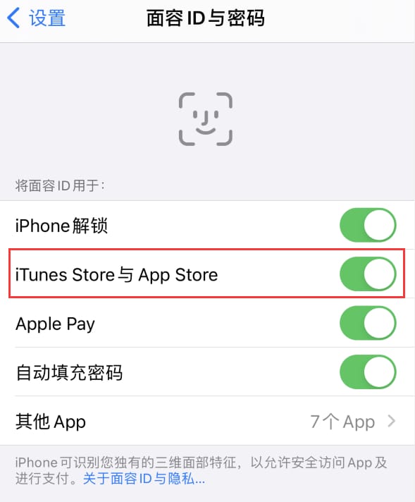 赣县苹果14维修分享苹果iPhone14免密下载APP方法教程 