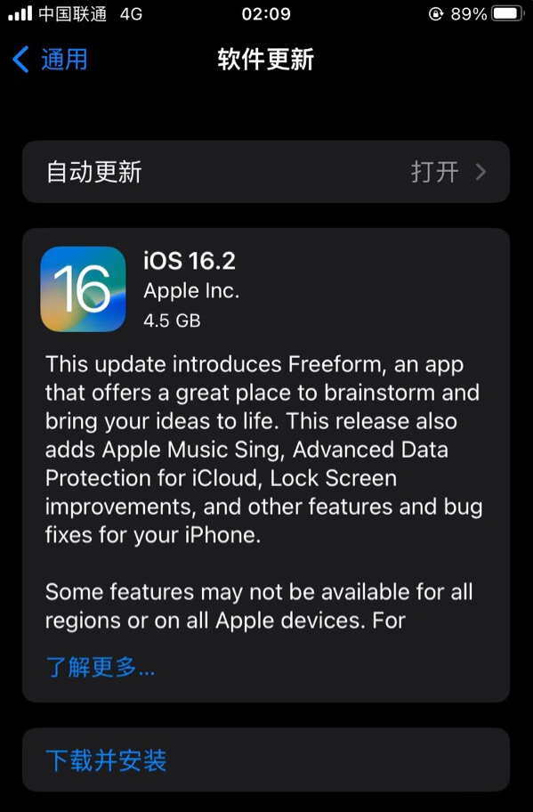 赣县苹果服务网点分享为什么说iOS 16.2 RC版非常值得更新 