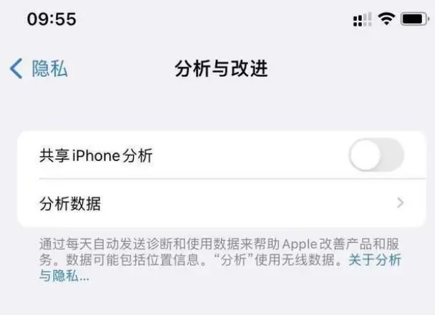 赣县苹果手机维修分享iPhone如何关闭隐私追踪 