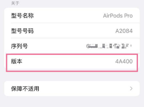 赣县苹果手机维修分享AirPods pro固件安装方法 