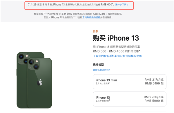 赣县苹果13维修分享现在买iPhone 13划算吗 