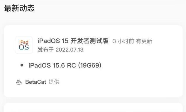 赣县苹果手机维修分享苹果iOS 15.6 RC版更新建议 