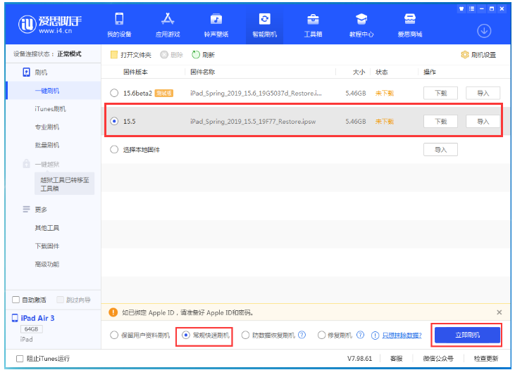 赣县苹果手机维修分享iOS 16降级iOS 15.5方法教程 