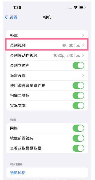 赣县苹果13维修分享iPhone13怎么打开HDR视频 