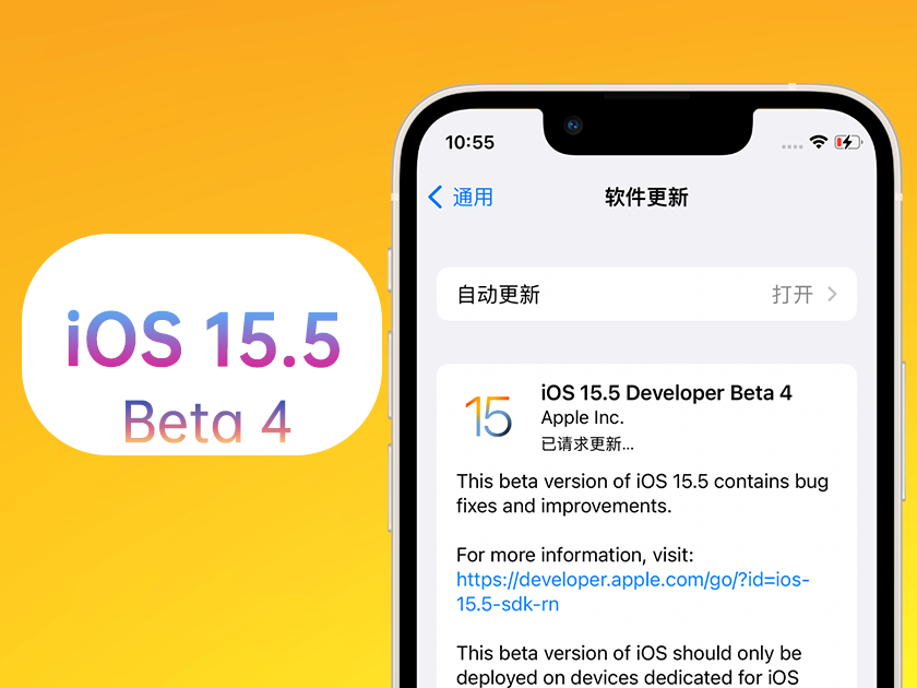 赣县苹果手机维修分享iOS 15.5 Beta4优缺点汇总 